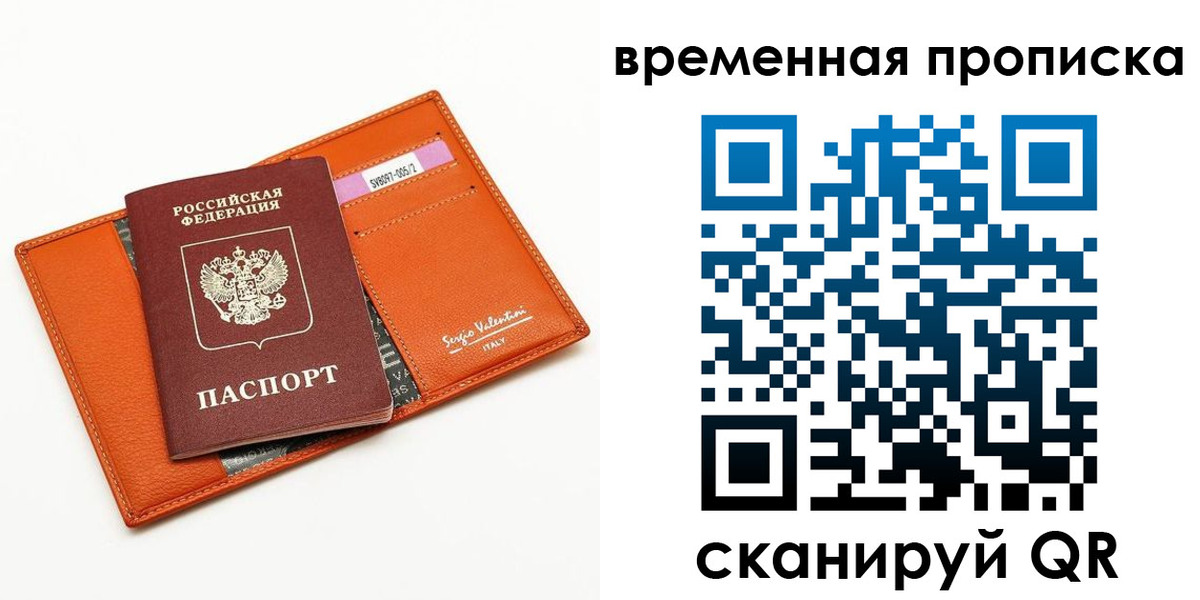 временная регистрация адрес в Жуковском