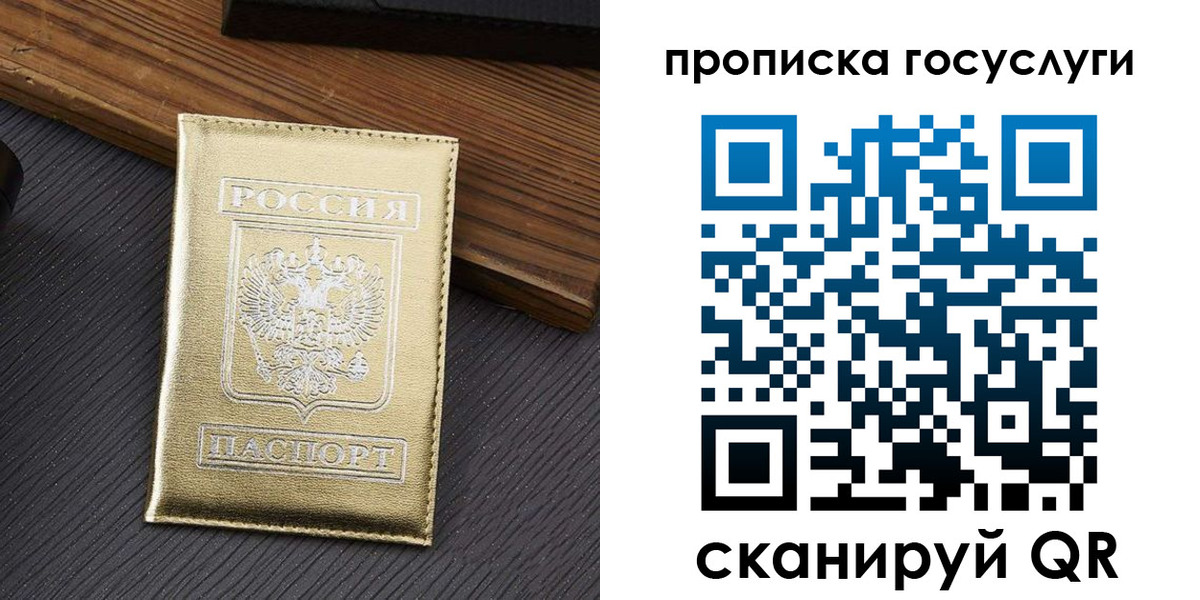 найти адрес прописки в Жуковском