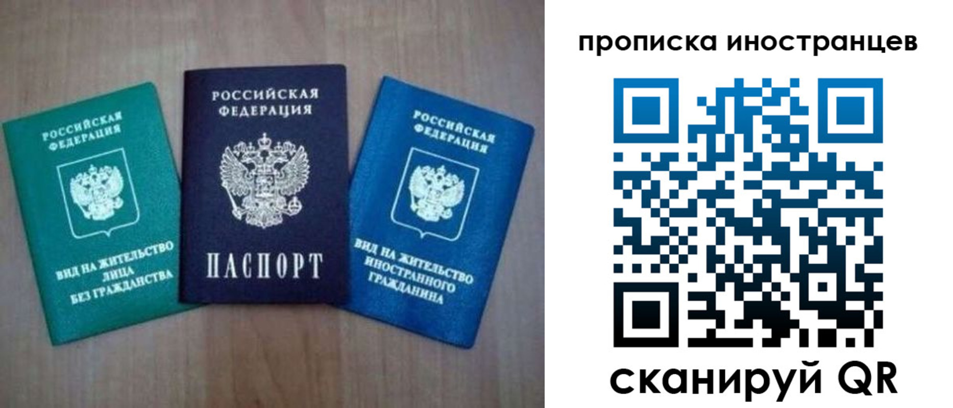 прописка поиск в Жуковском