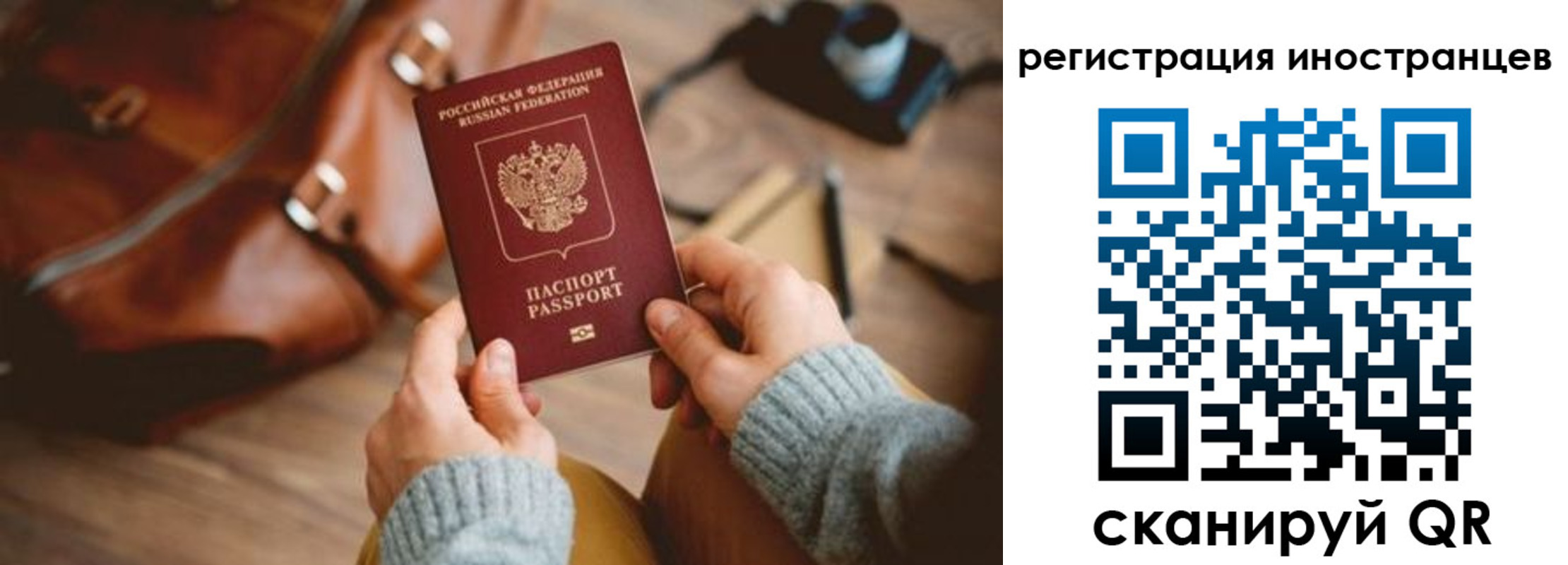 временная регистрация недорого в Жуковском