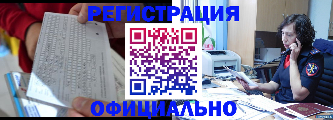 купить прописку в Жуковском