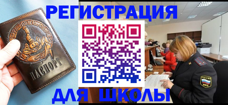 временная регистрация 2025 в Жуковском