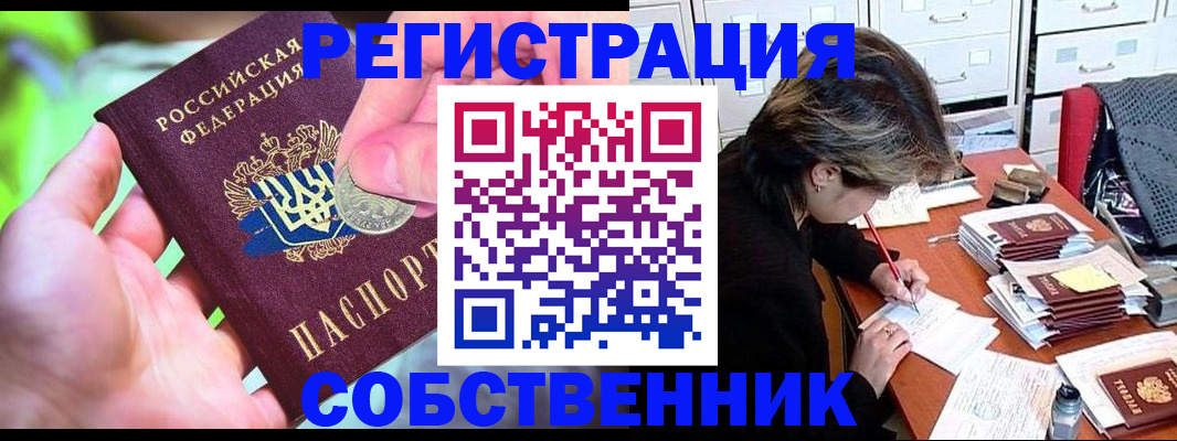 прописка для кредита в Жуковском
