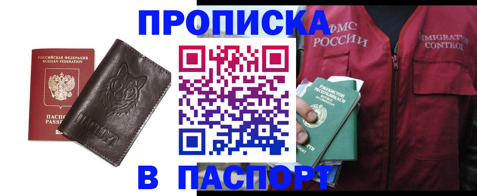 найти адрес прописки в Жуковском