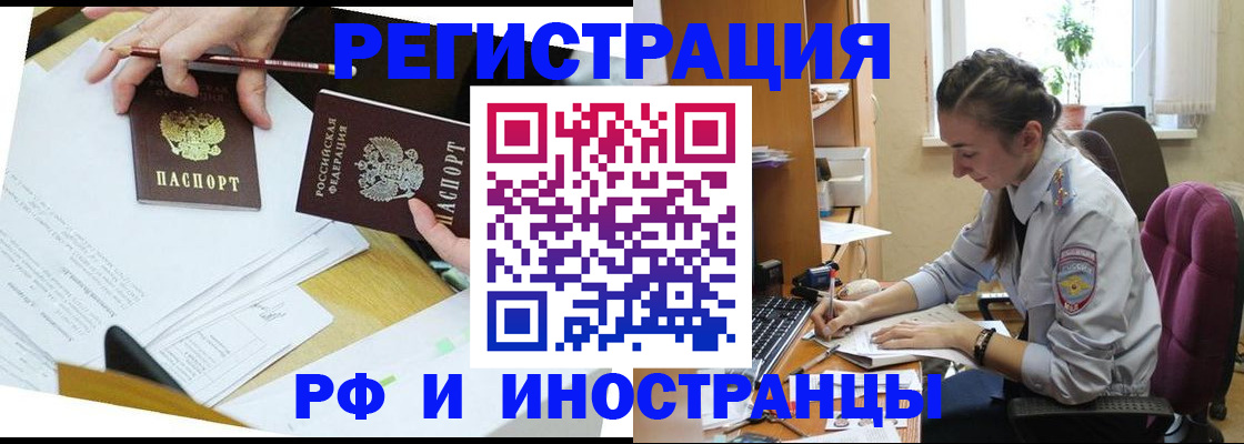 прописка гарантия в Жуковском